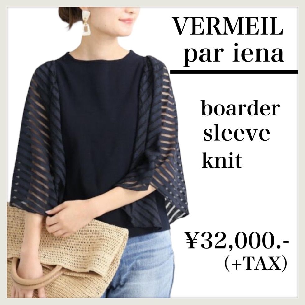 IENA - ヴェルメイユパーイエナ  ボーダーレース袖ニット ネイビー VERMEIL par iena】ボーダーレース袖ニット ネイビー サマー