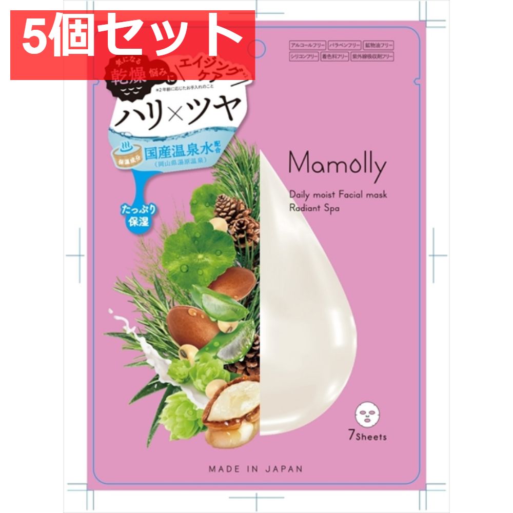 Mamollyデイリーモイストフェイシャルマスククリアスパ 5個セット まとめ売り