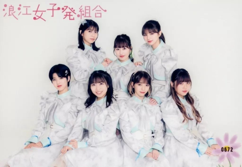 浪江女子発組合 生写真 まとめ売り 浪江女子発組合 1stアルバム「花咲む」 初回限定盤 - メルカリ