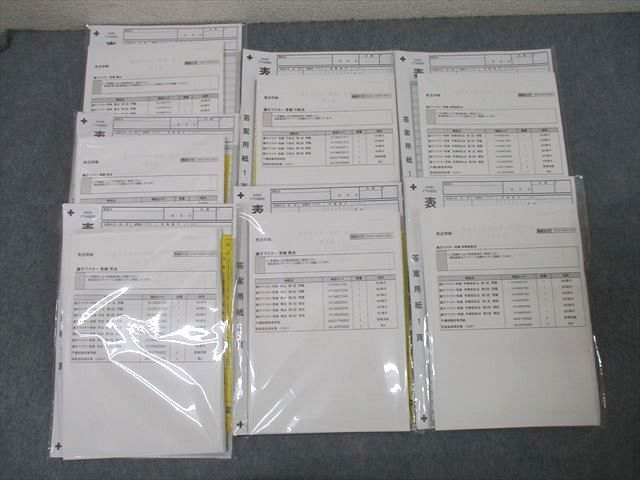 伊藤塾 論文マスター答練 <憲法・民法・刑法・民訴法・刑訴法・商法・行政法> 伊藤塾 論文マスター答練 憲法/民法/刑法/行政法/商法/民事/刑事訴訟法