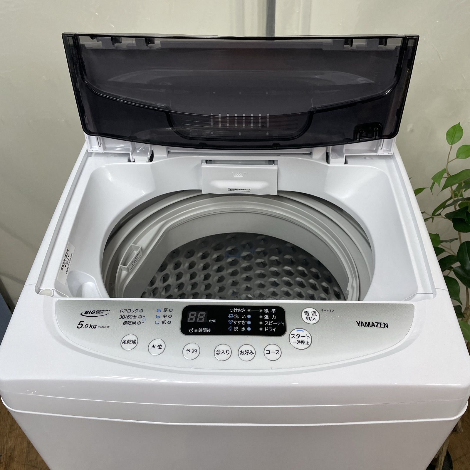 クリーニング済