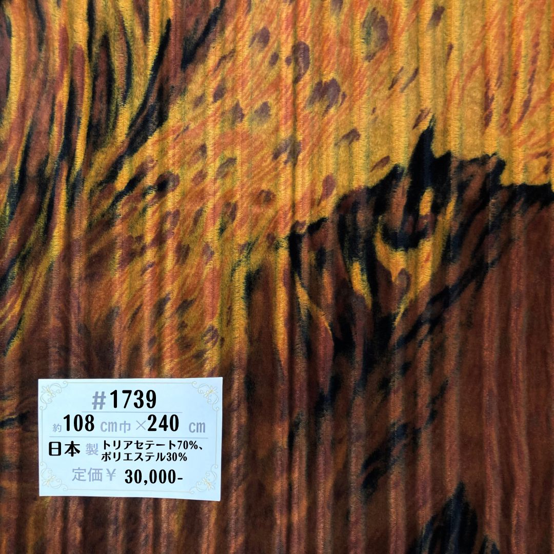 メーカー生産終了品【#1739】ストライプ柄カットベルベット生地  