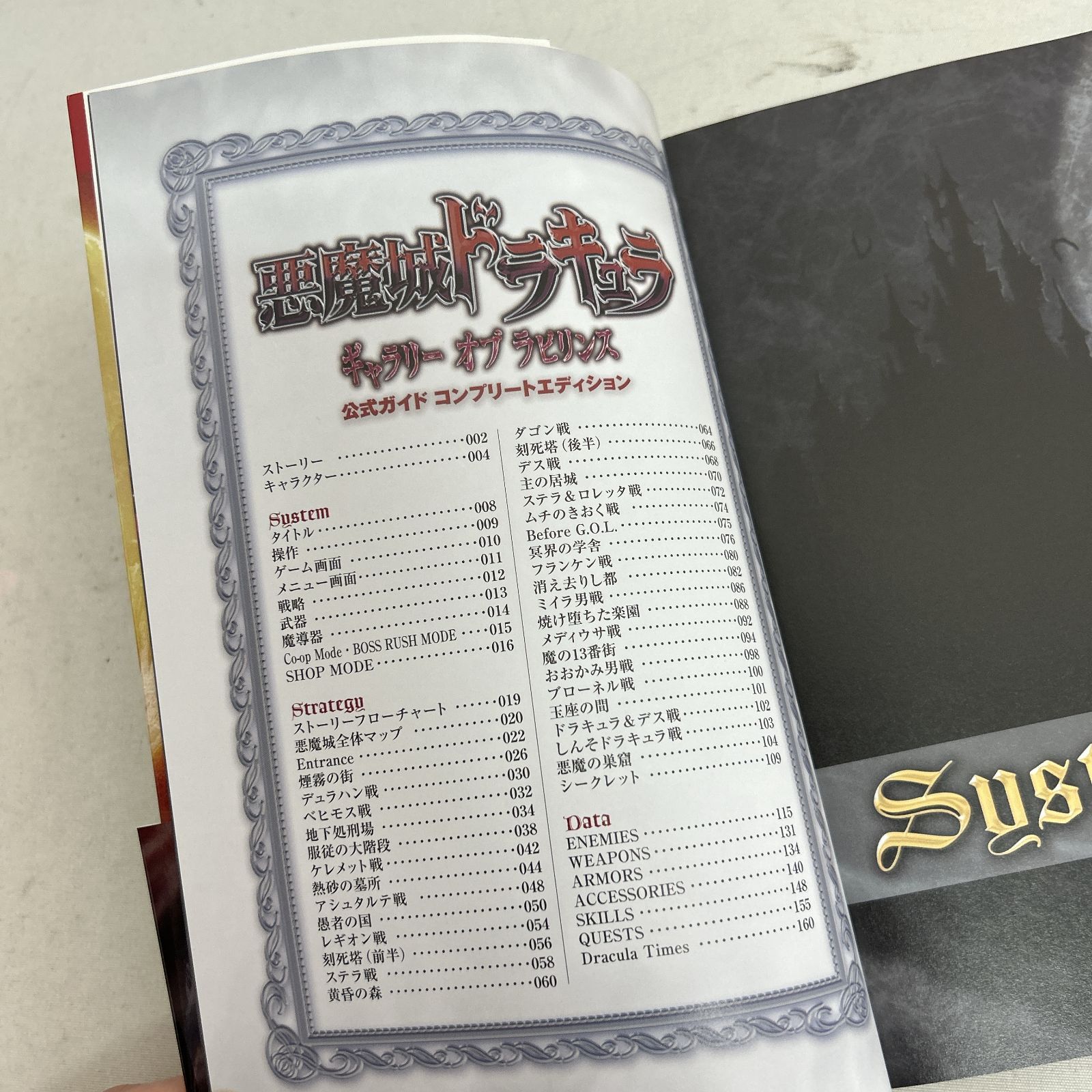 KONAMI 【浜館24-730】 悪魔城ドラキュラ ギャラリー オブ