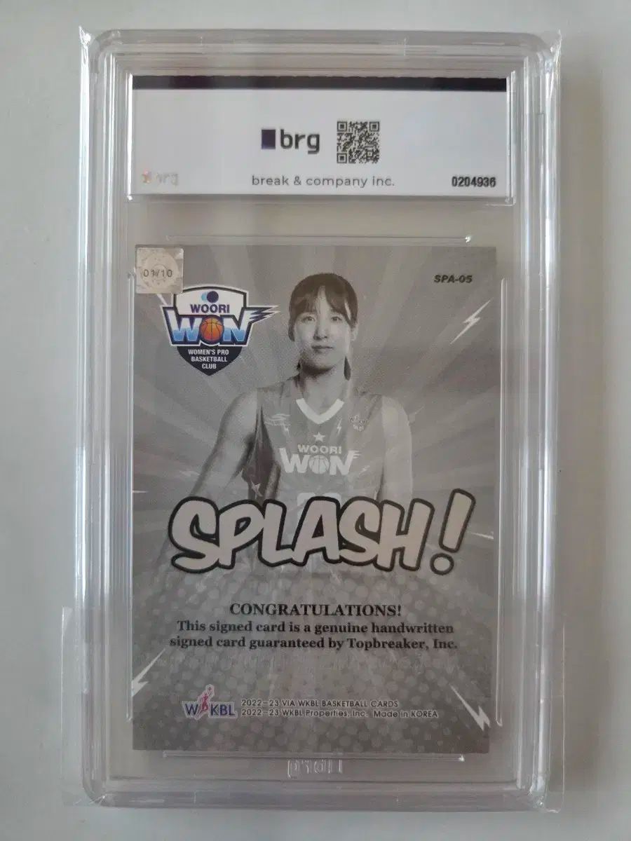 VIA WKBL 김단비 10 サイン BRG 9 級カード