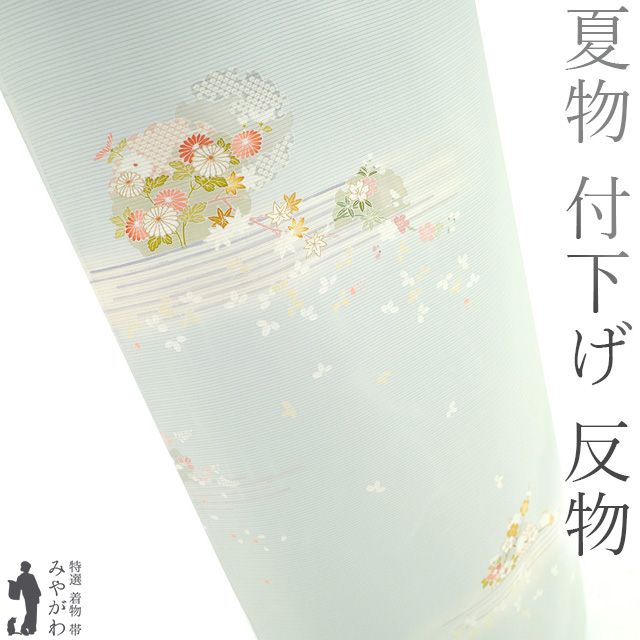 新品】 夏物 付下げ 付け下げ 着物 着尺 反物 絽 五泉 正絹 金彩加工 手染め 水色 ベビーブルー 雪輪 菊 桜 楓 霞 日本の絹 フォーマル  結婚式 お茶会 付下 附下 附下げ 附け下げ 販売 購入 未使用 新品 未仕立て