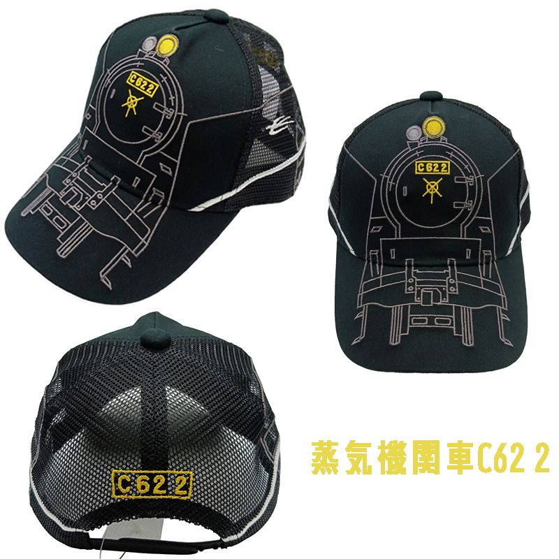鉄道 子供用 メッシュキャップ (蒸気機関車C62 2/新幹線N700S/超電導