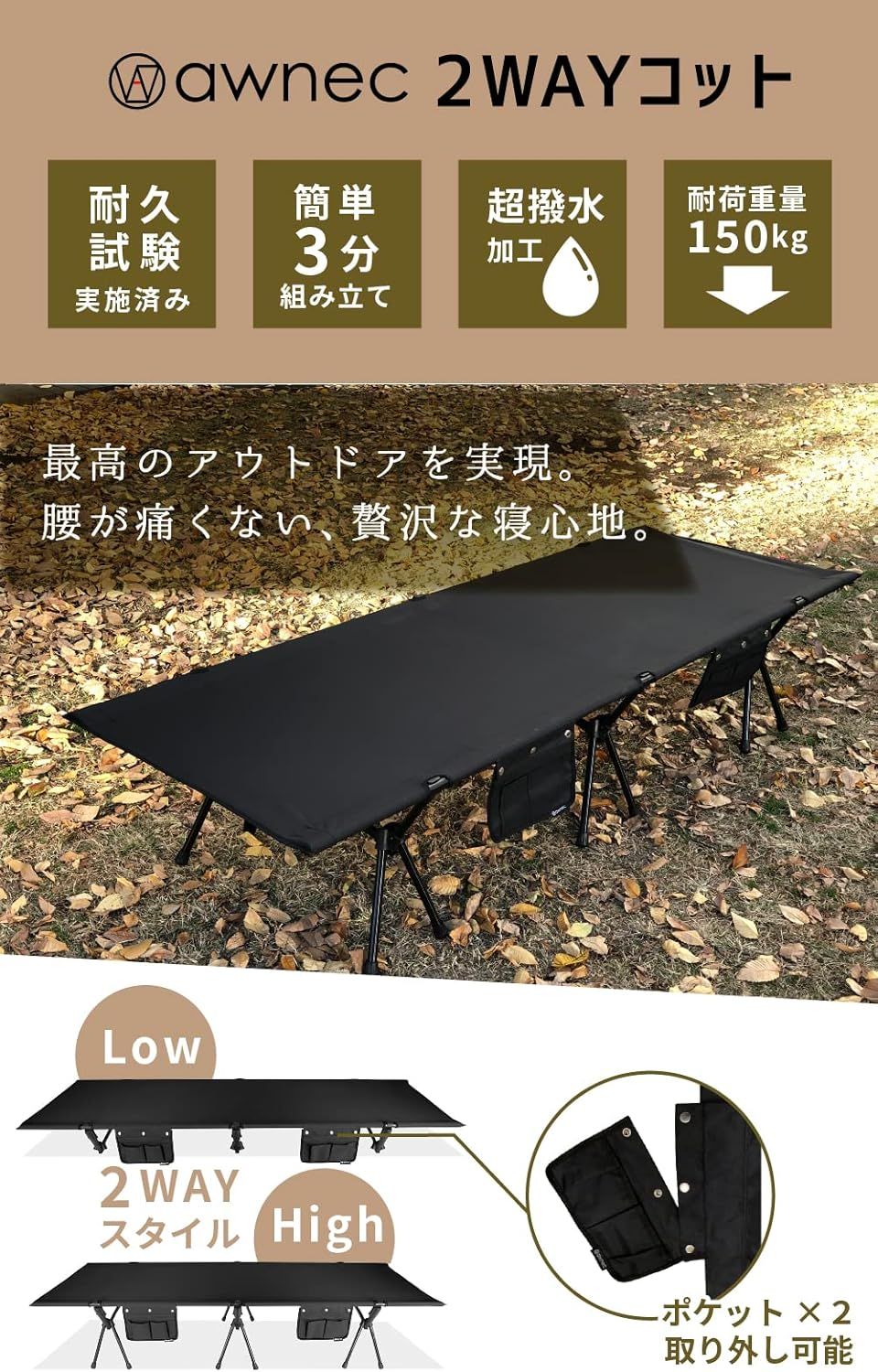 アウトドアベッド