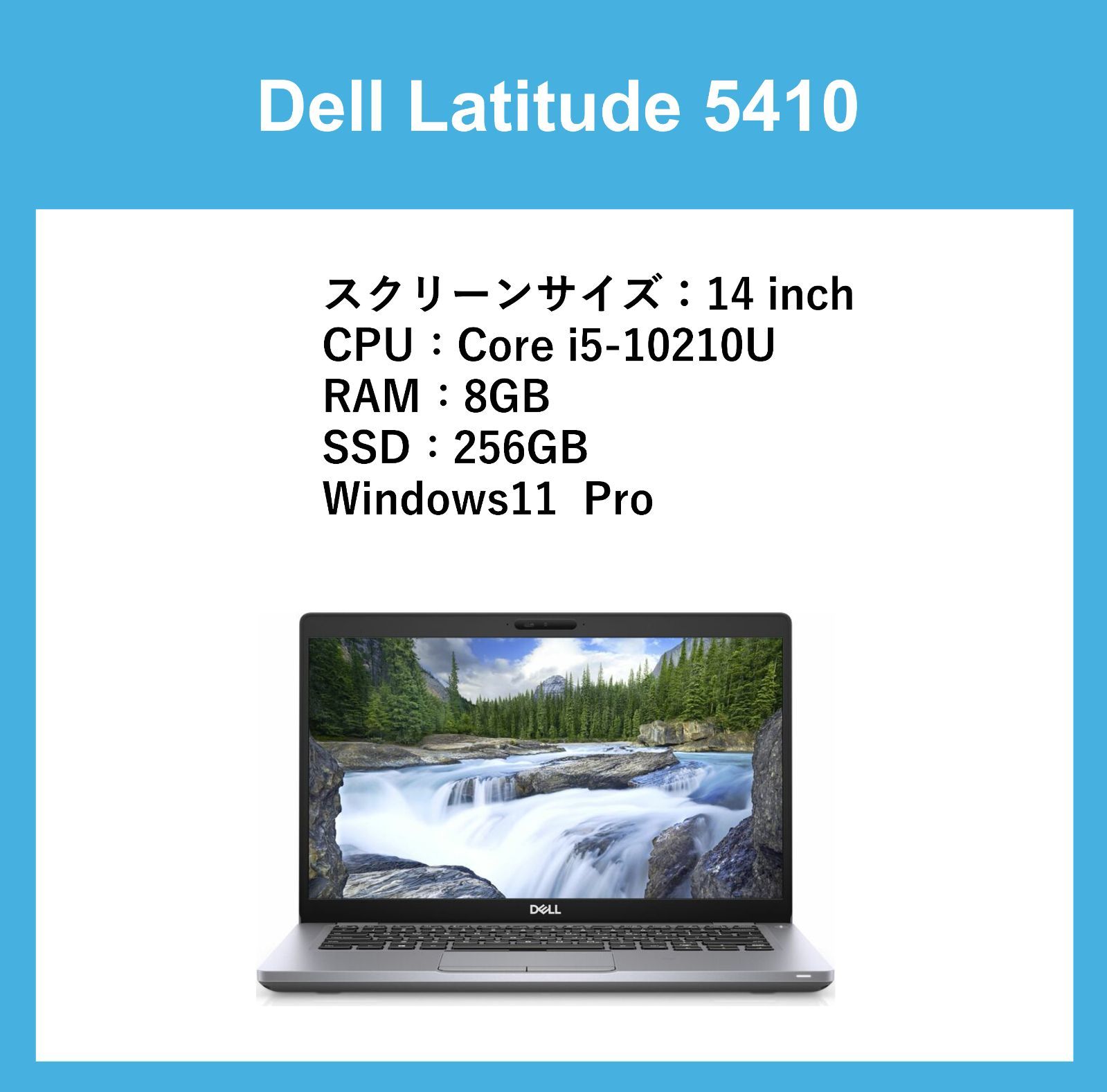 Dell Latitude 5410 Corei5-10210U バッテリー最大容量　100%
