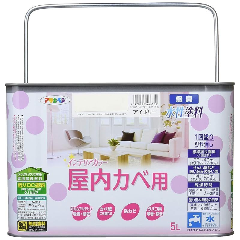 アサヒペン 塗料 ペンキ NEW水性インテリア 屋内カベ 5L アイボリー 水性 室内 壁用 艶消し 1回塗り 無臭 防カビ 低VOC シックハウス対策品