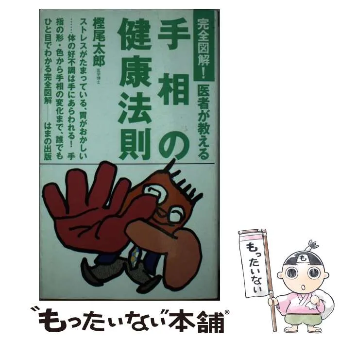 2026年最新】濱野太郎の人気アイテム - メルカリ
