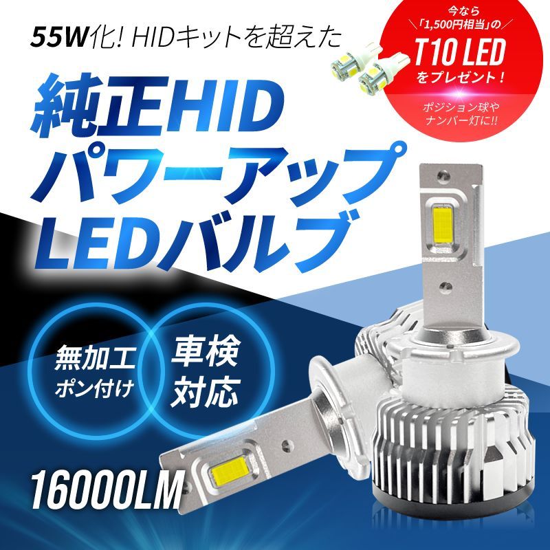 HIDより明るい○ D2R LED化 ヘッドライト シーマ 爆光 - ライト