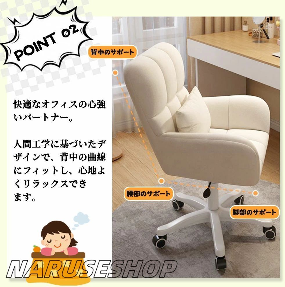 オフィスチェア 化粧用