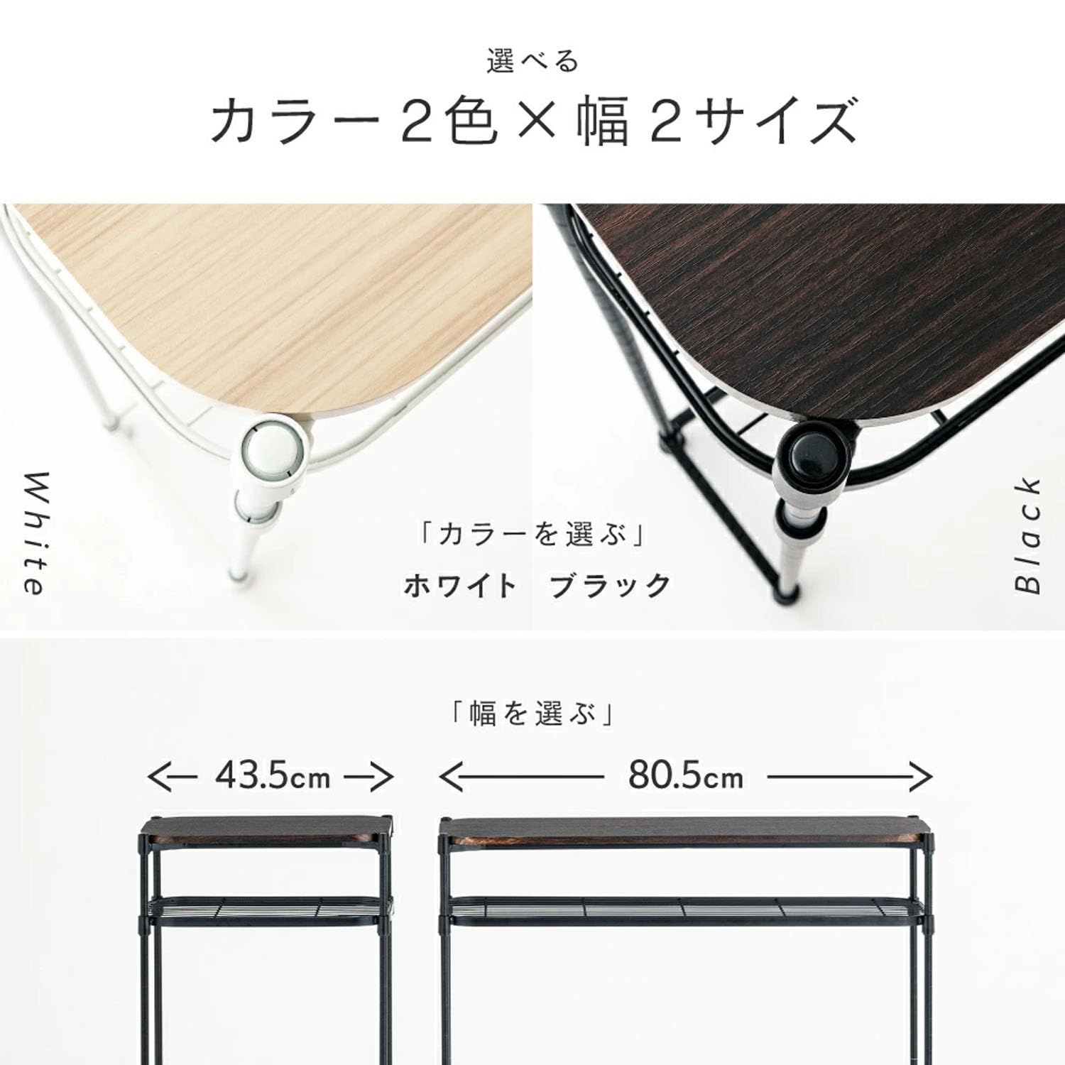 棚付き スチール×木製 可動棚 幅80 収納 C12-C802BK 飾り棚 ブラック 玄関 幅80.5×奥行21.0×高さ79.5cm リビング 2段 おしゃれ 棚位置が調整できるコンソールテーブル 対応 スチールラック ルミナス の新提