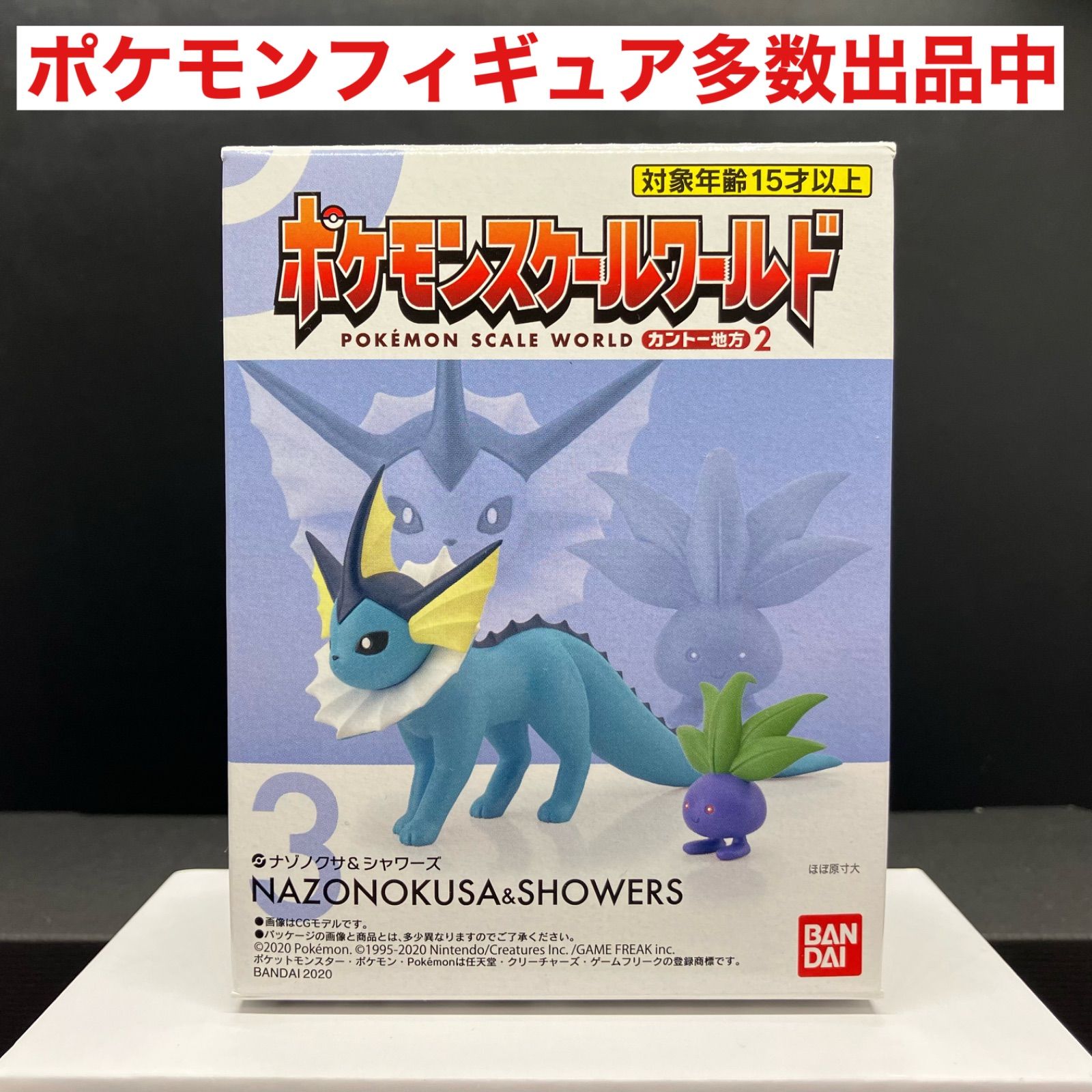 ポケモンスケールワールド カントー地方 シルフカンパニーセット 未
