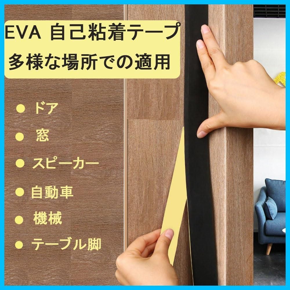 迅速発送】クッションテープ 2本セット 幅10mm×長10M×厚1mm パッキン