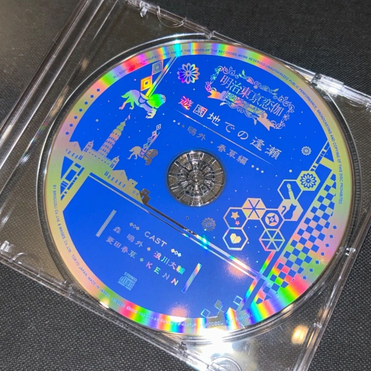 S5358) ゲーム明治東亰恋伽 トワイライトキス 特典 ドラマCD