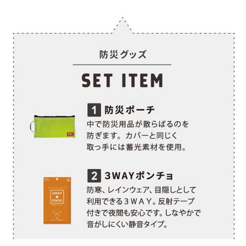 防災クッションセットグラスグリーン 8459