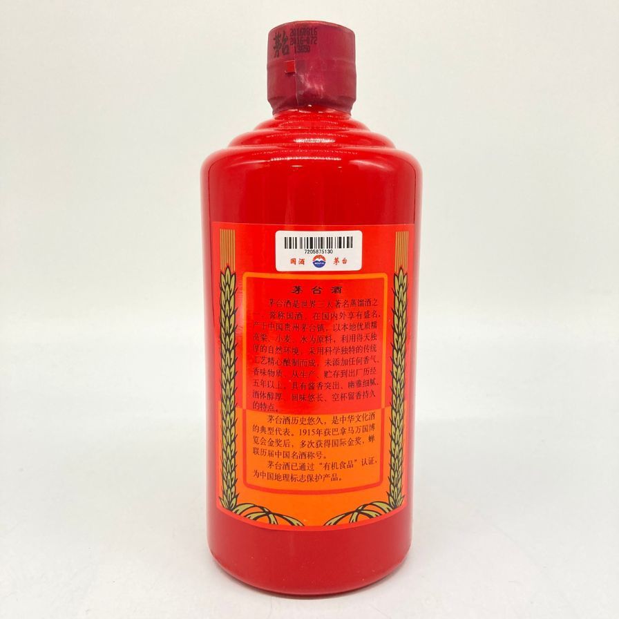 貴州茅台酒 天女ラベル 2016 500ml 53% 赤陶器 - メルカリ
