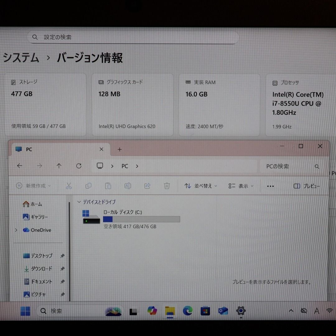 Win11公式対応8世代i7|メ16G|