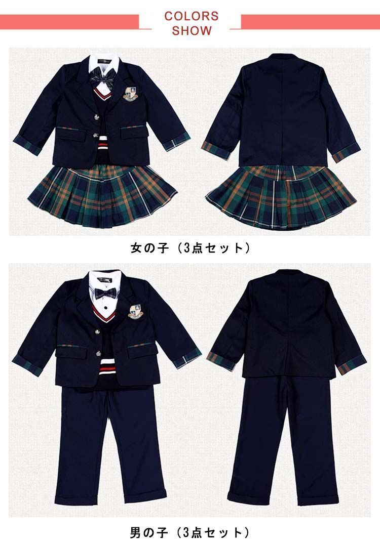 制服 上下セット
