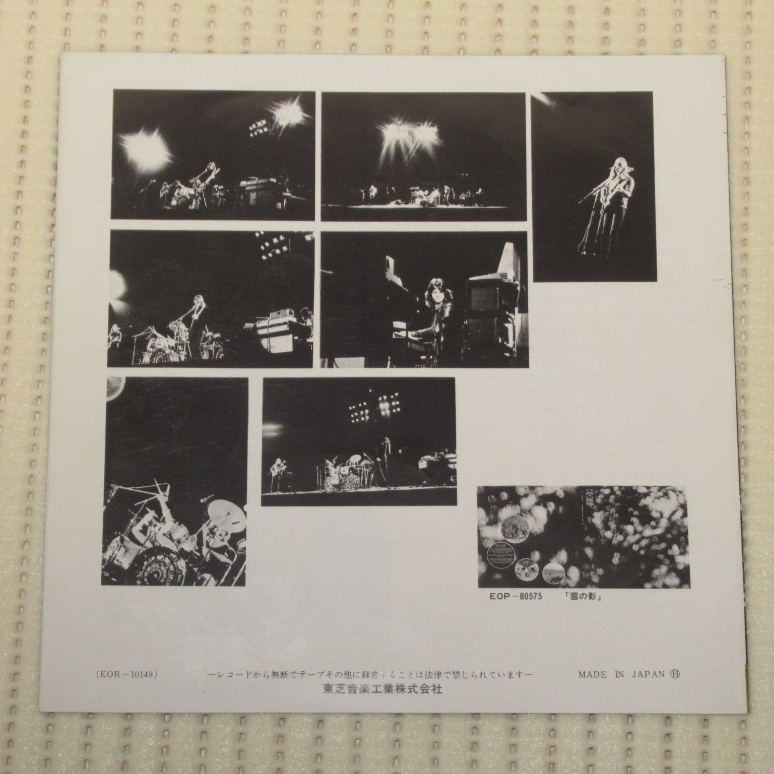 日本盤、シングル、良品□ピンク・フロイド【フリー・フォア～FREE