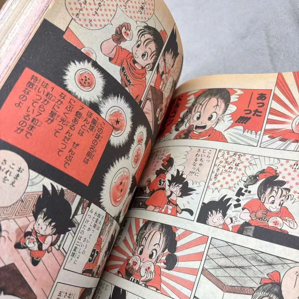 週刊少年ジャンプ ドラゴンボール 鳥山明 新連載 1984年51号 美
