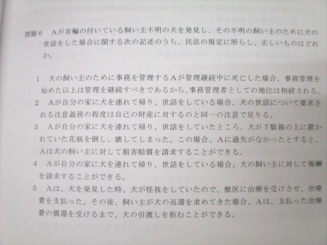 東京法経学院 行政書士試験 民法・行政法マスター 第1〜8回 解説【問題冊子付き】 2023年合格目標 DVD8枚付 ☆ 055M4D 東京法経学院 行政書士試験 民法・行政法マスター 第1～8回 解説