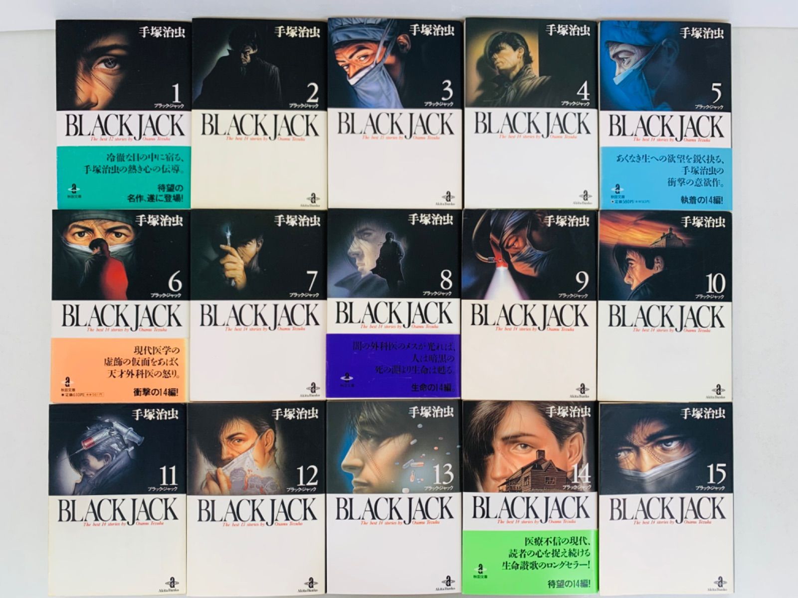 ブラックジャック　豪華版　1〜14巻セット 手塚 治虫 15〜17巻がありません ブラックジャック 豪華版 1〜14巻セット 手塚 治虫 15〜17巻がありません