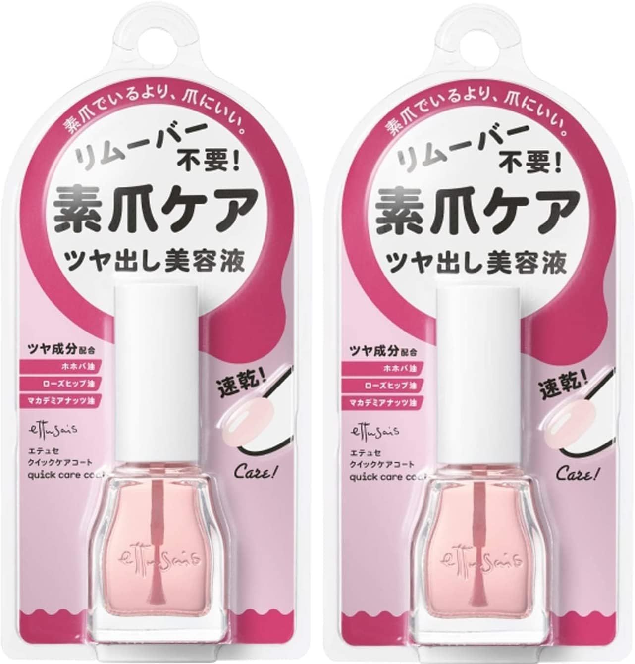 ettusais(エテュセ) クイックケアコート ネイル美容液 9ml