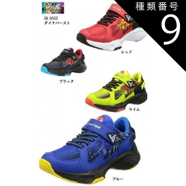 種類9:ブラック/21.0cm moon star(ムーンスター)スーパースター SKLSHOTER スキルシューター SK0033 ダイナバースト 爆スキル キッズ ジュニア マジックテープカジュアルスニーカー