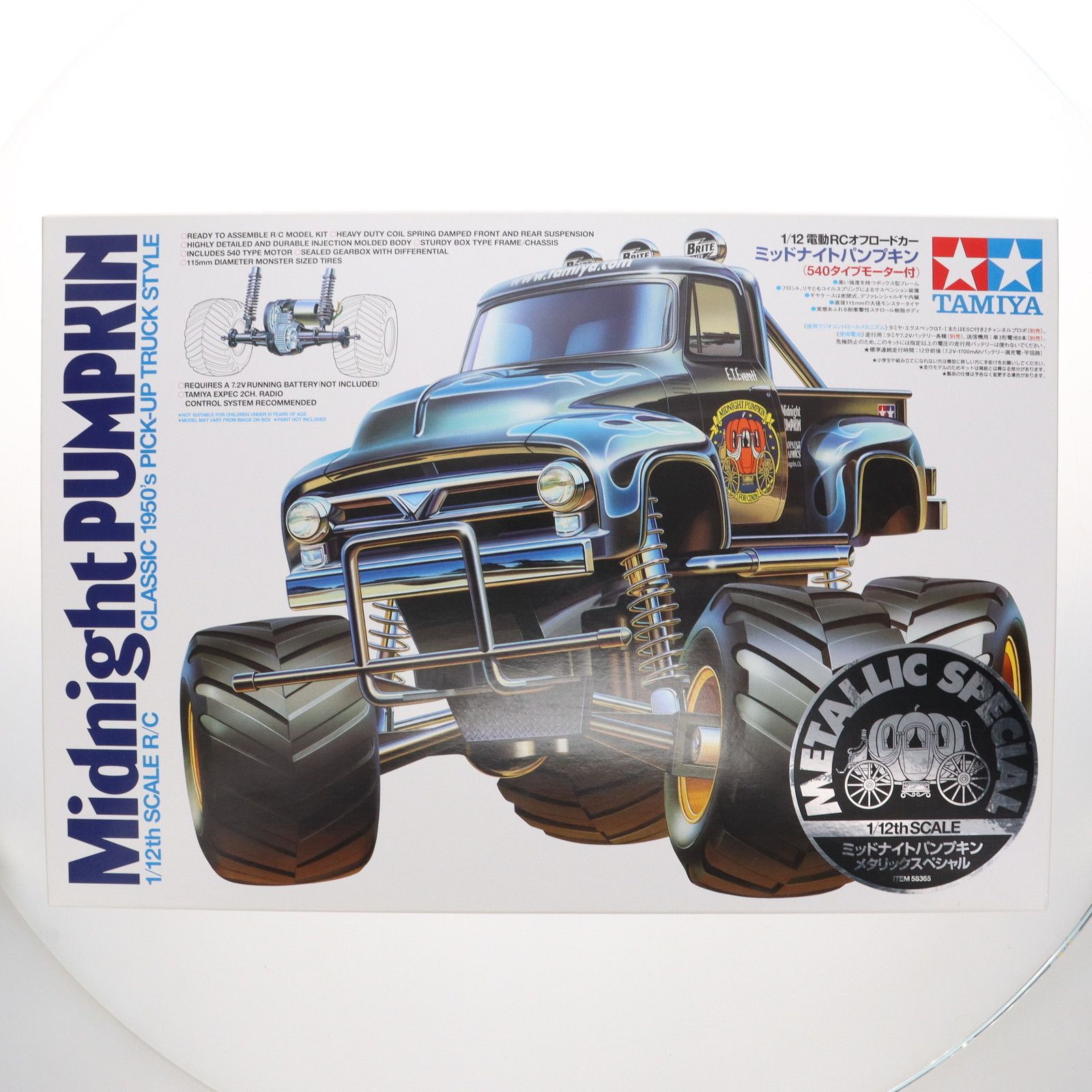 タミヤ 1/12RC ミッドナイトパンプキン メタリックスペシャル プロポ