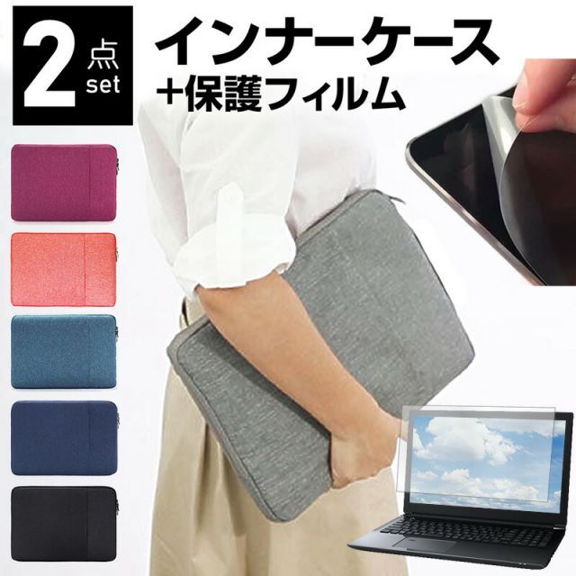  iiyama SOLUTION-15FH061 15.6インチ ケース カバー インナーバッグ  反射防止 フィルム セット おしゃれ シンプル かわいい 耐衝撃 メール便送料無料 jgs bgt その他ノートPCアクセサリー