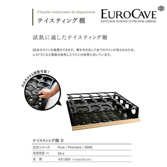 最大収容本数20本クラッシック83
