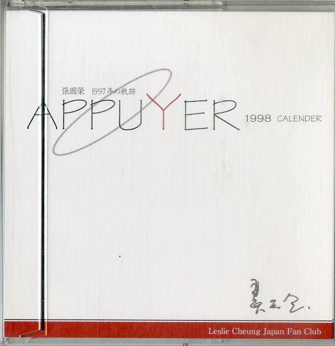 Amazon.co.jp: CD『レスリー・チャン 張國榮/IN CONSERT'88
