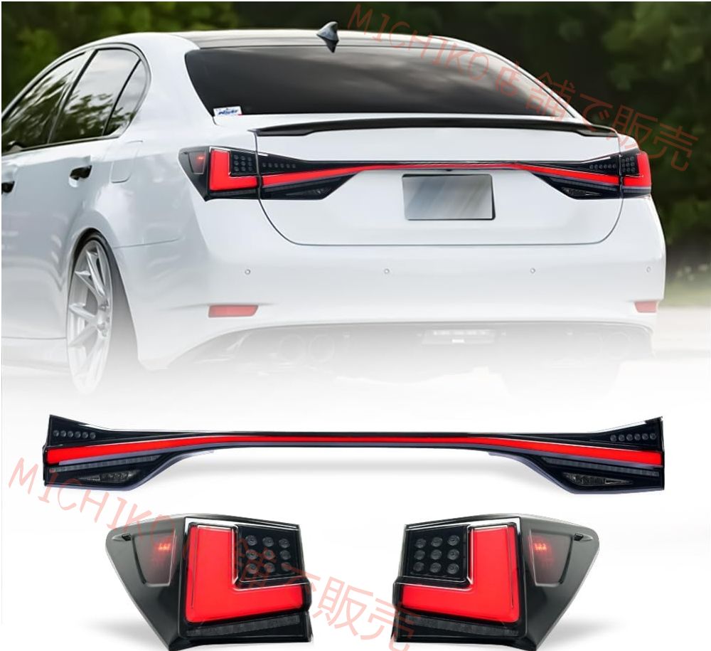 レクサス GS1文字 テールランプ GS250GS300hGS350GS450h GSFリアライト前期後期通用 純正交換用 ポン付け オープニング機能のon off可 流れるウインカー採用 TaillightsForLexusGS 2012-2020