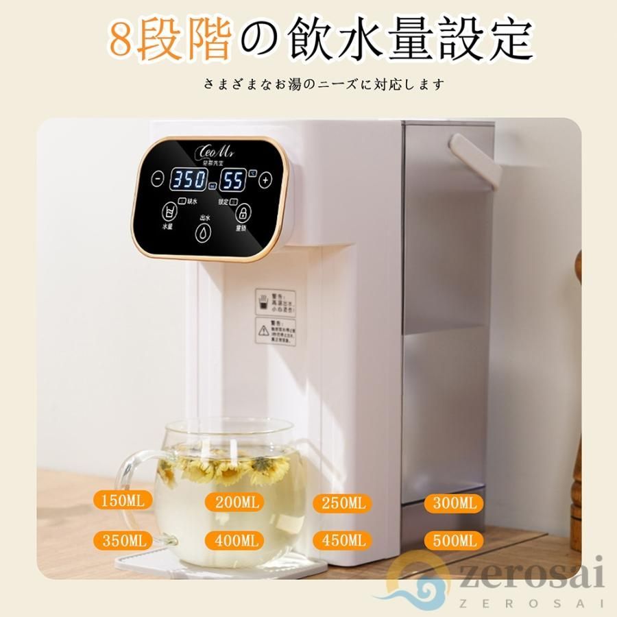 水温調節 浄水