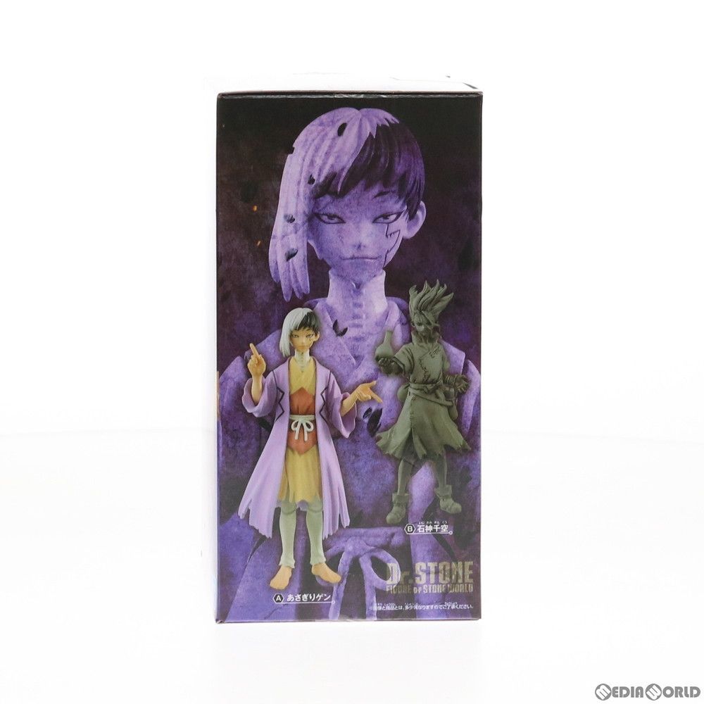 あさぎりゲン FIGURE of STONE WORLD-造形の科学-あさぎりゲン