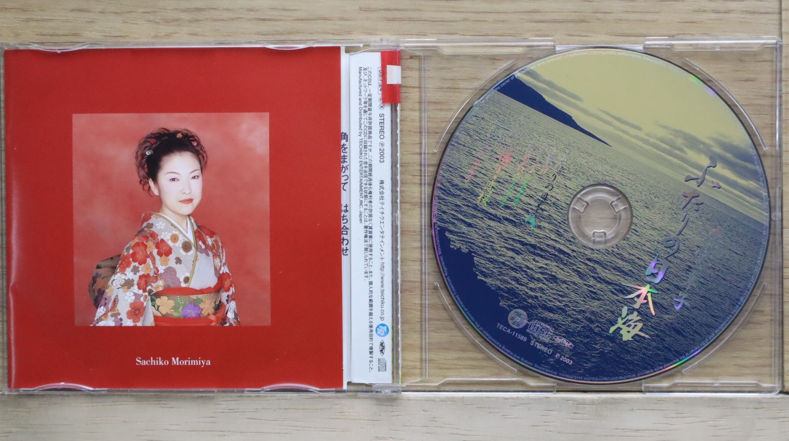 森*様 洋楽セット2 CD DVD 国内盤CD☆鬼束ちひろ/Chihiro Onitsuka□ 月光 【TOCT4236