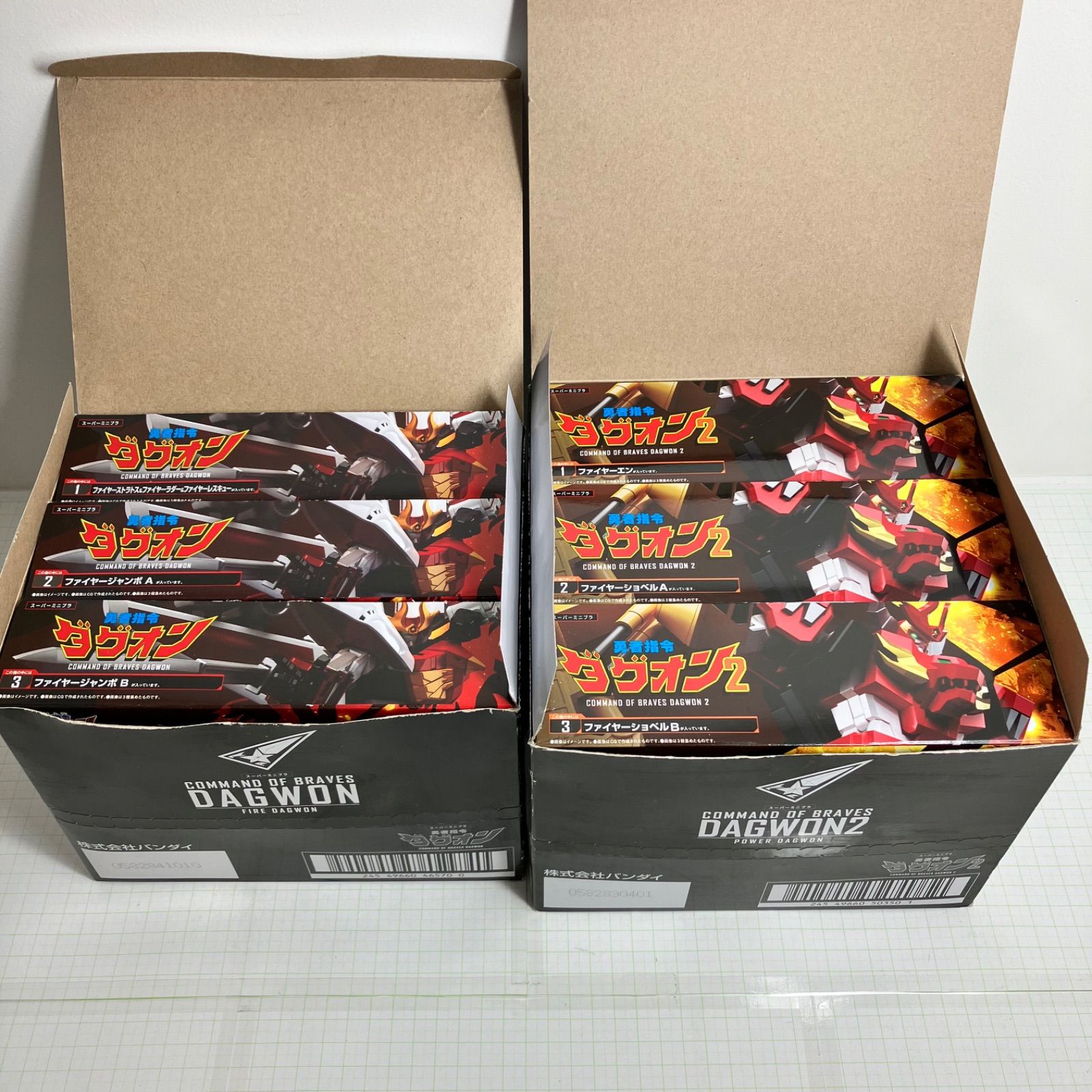 瀬戸店 内袋 スーパーミニプラ 勇者指令ダグオン ファイヤーダグオン 3点セット＆ 勇者指令ダグオン2 パワーダグオン 3点セット 717-5231