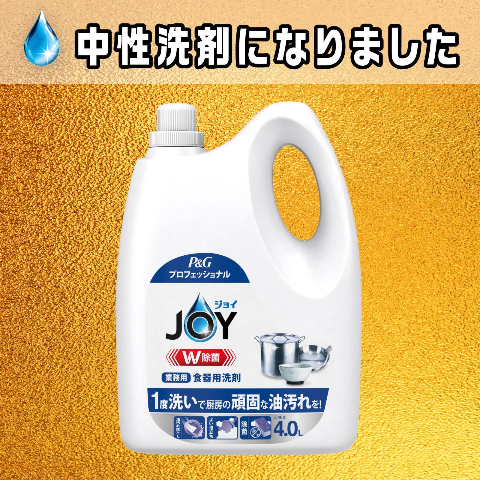 W除菌