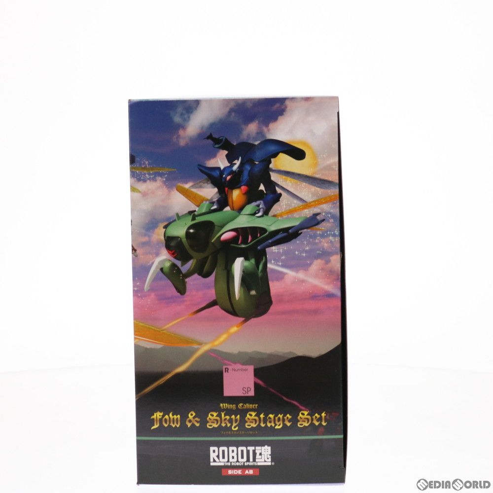 魂ウェブ商店限定 ROBOT魂(SIDE AB) フォウu0026スカイステージ