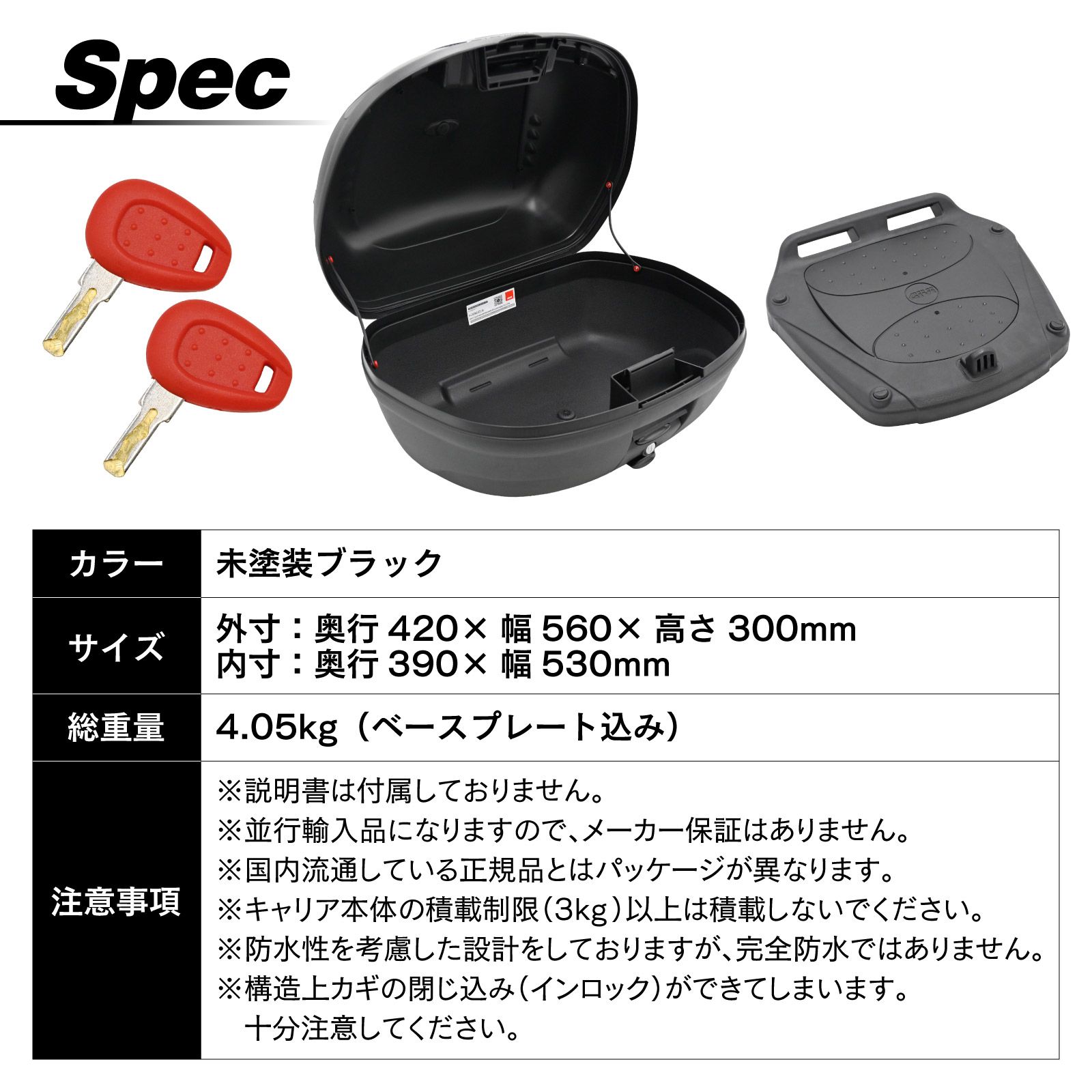 並行輸入品