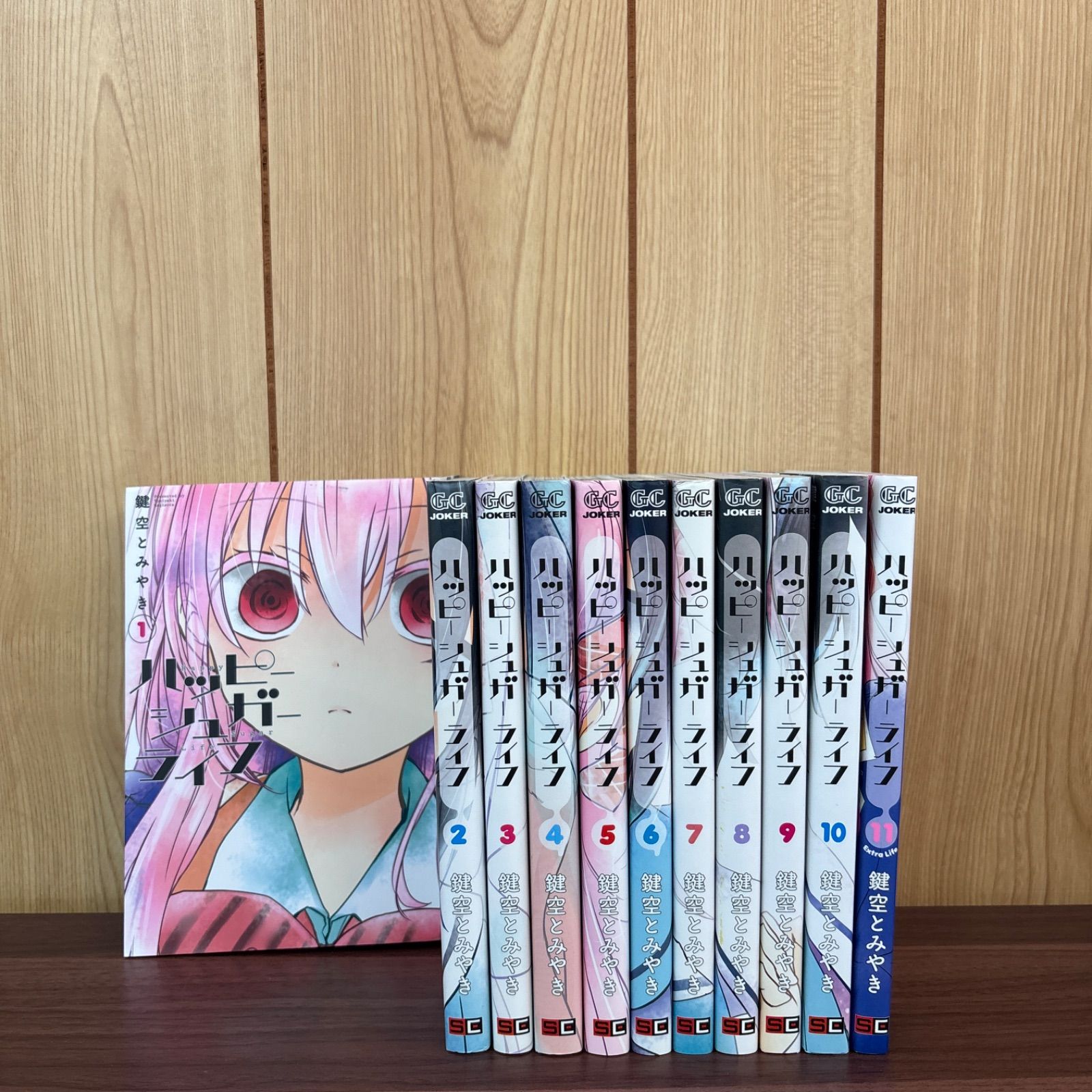 ハッピーシュガーライフ 全巻セット 11巻メロンブックス特典付き