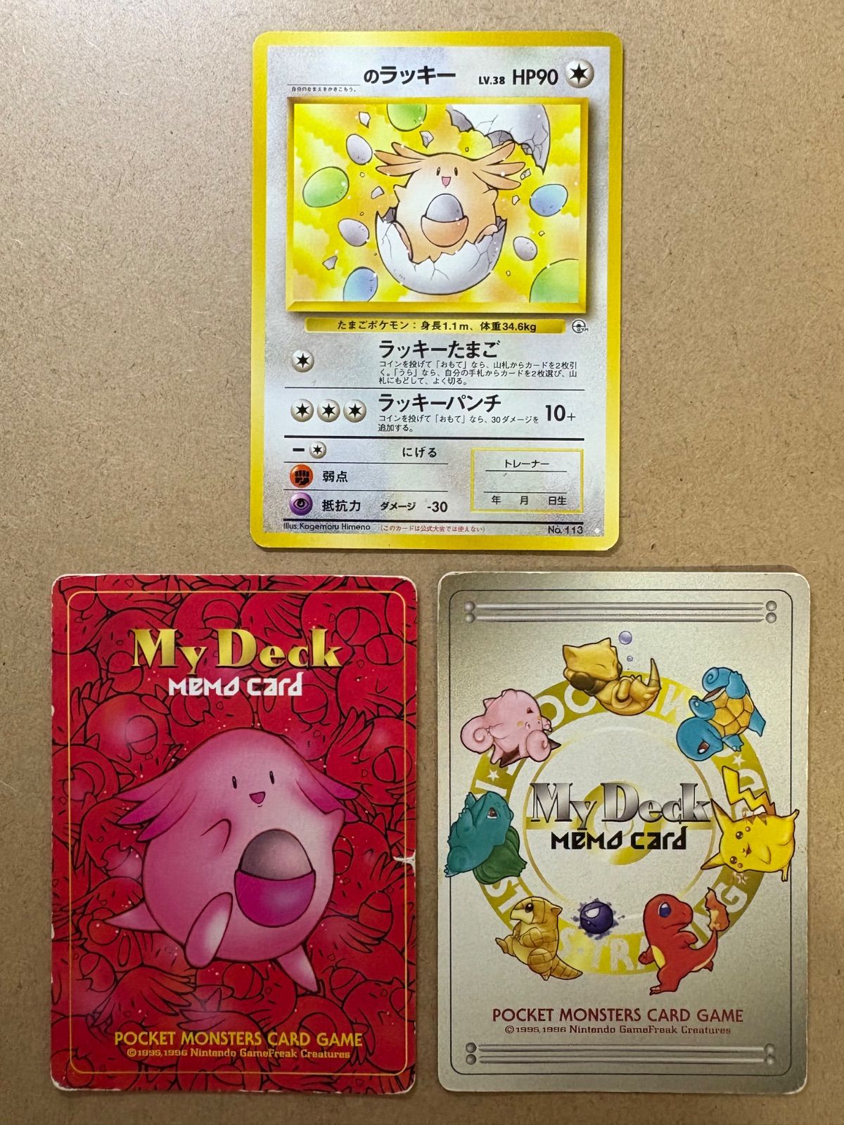_のラッキー＆マイデッキメモのラッキー＆マイデッキメモ(My Deck Memo