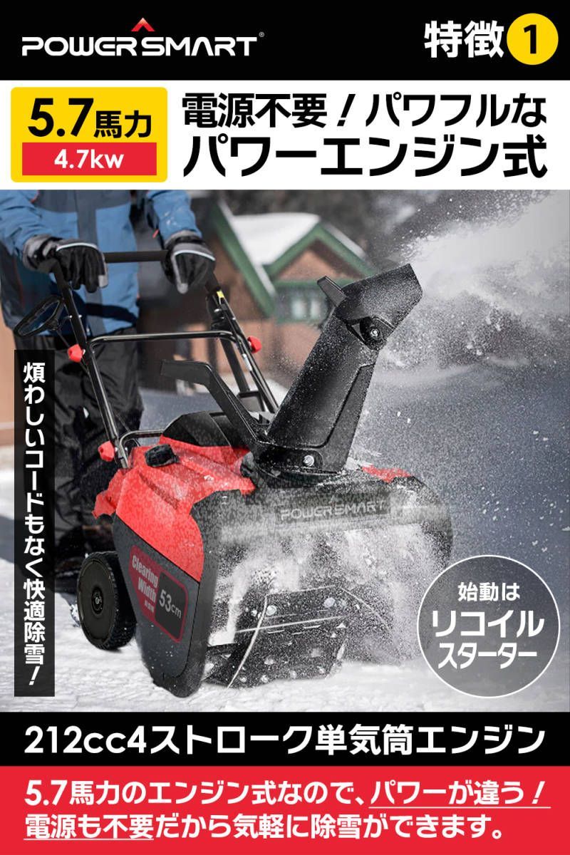 除雪幅53cm 除雪高