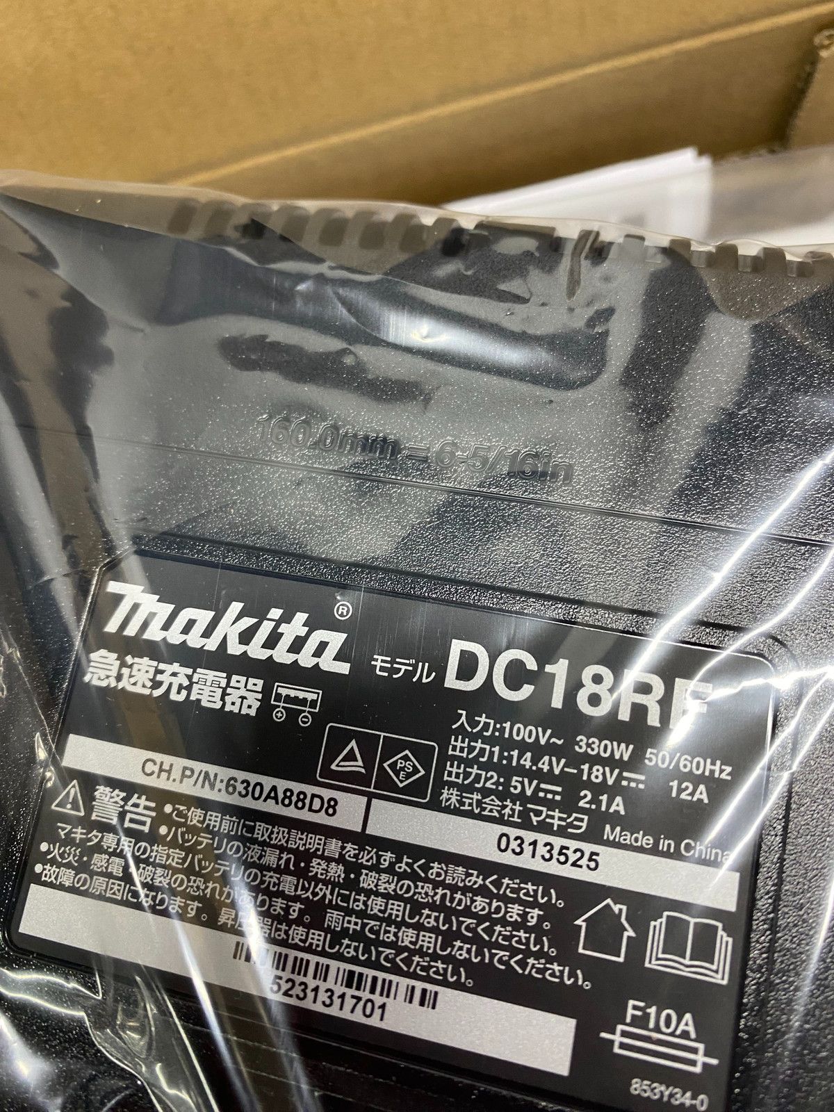 充電器付 u251015_170