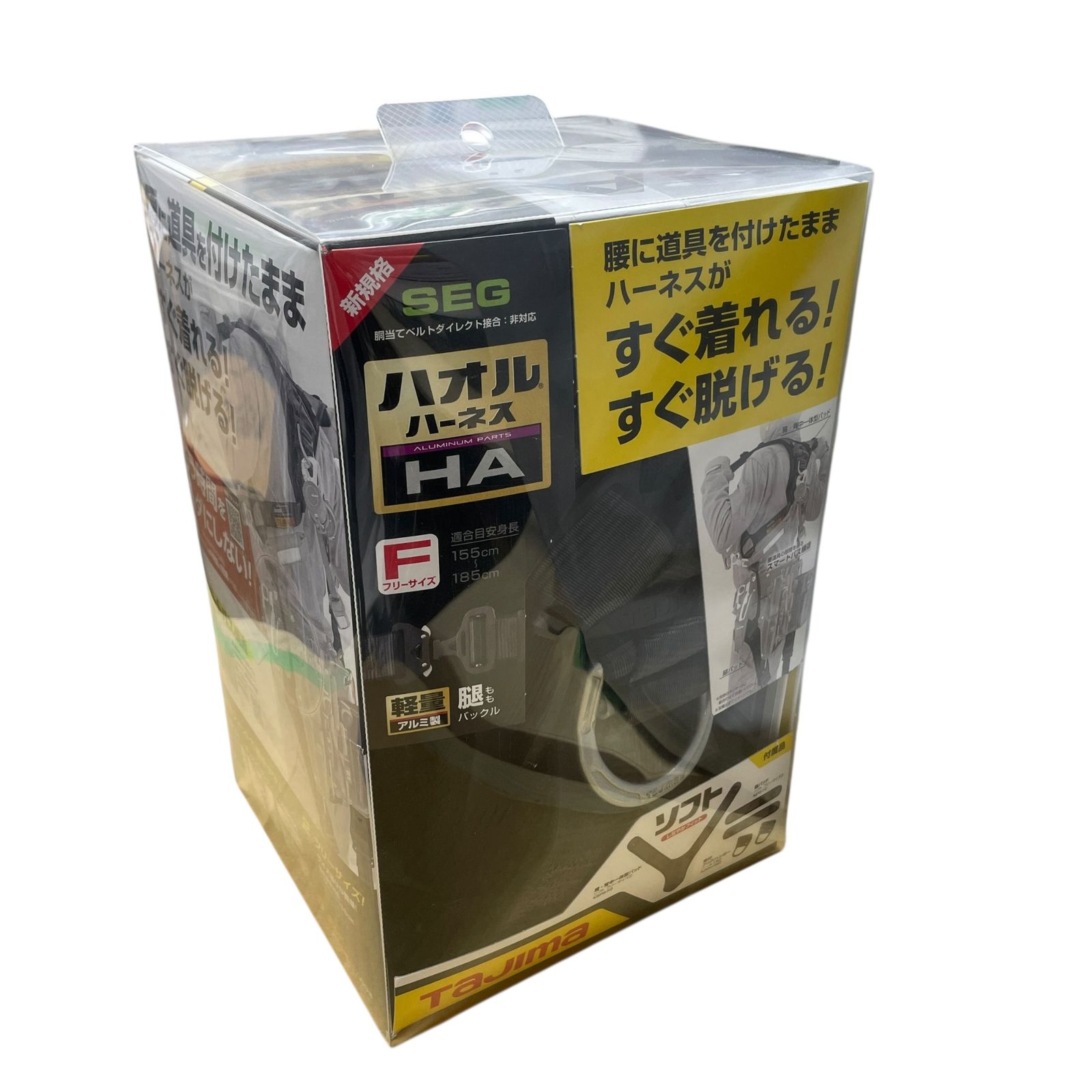 ◆ ◆ tajima タジマ ハオル ハーネス HA 黒ベルト AHAF-BK フルハーネス型 フリーサイズ 軽量 アルミ製 P55303NL
