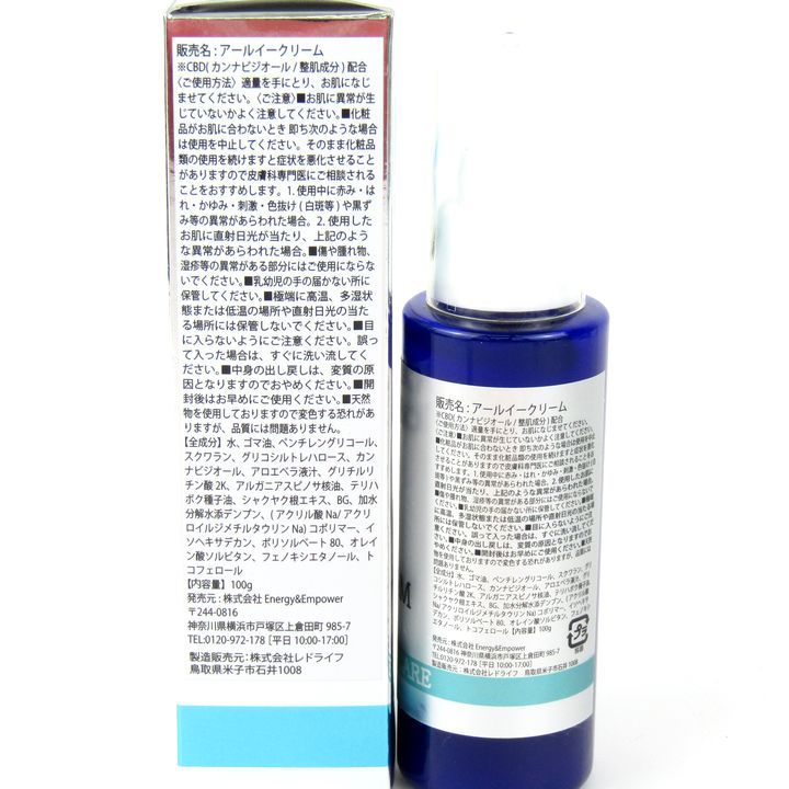 エナジーアンドエンパワー オールイークリーム Re CBD CREAM 未