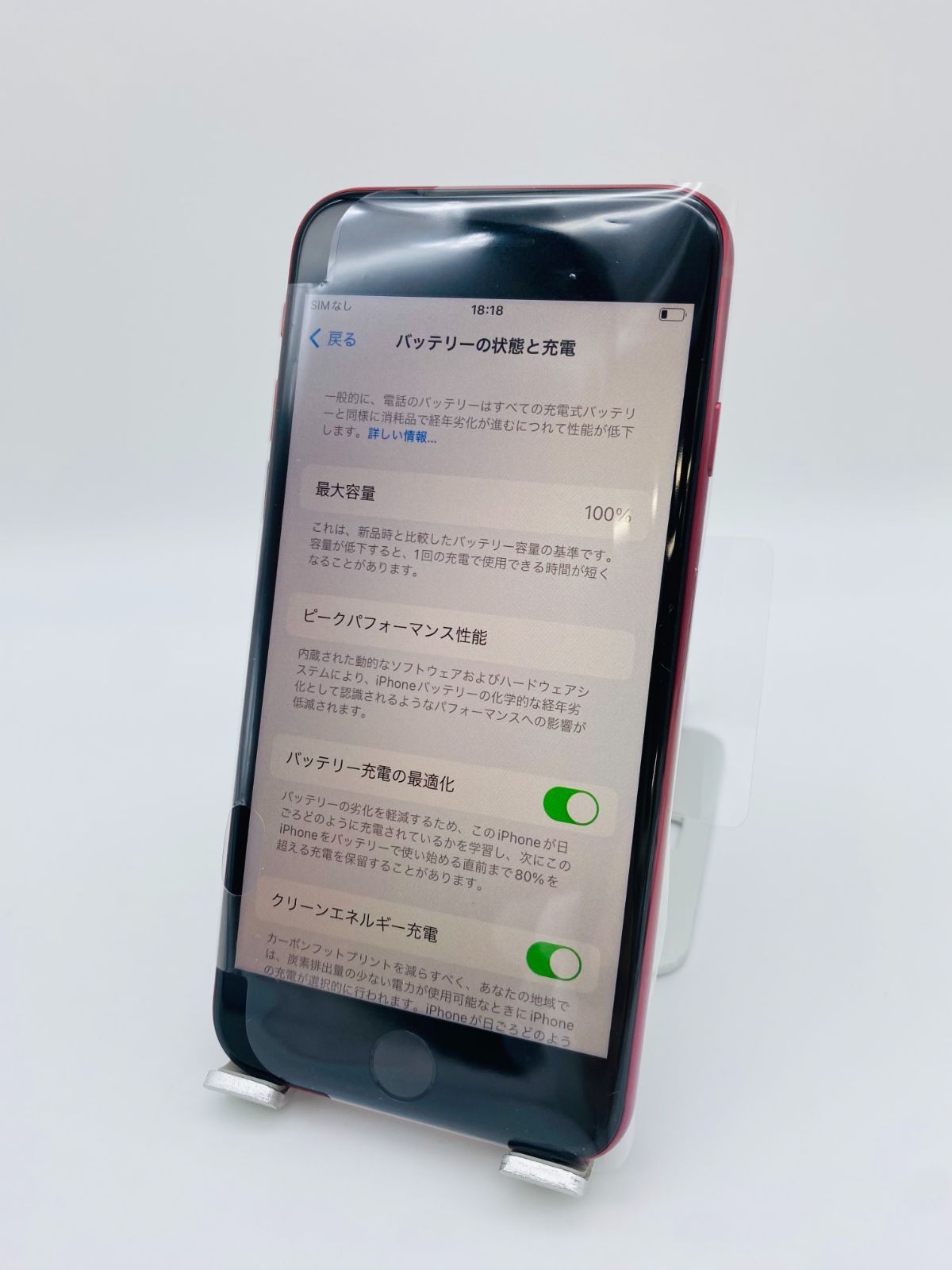 ☆ほぼ新品未使用☆充電回数1回☆iPhone SE 第3世代 128GBレッド ☆ほぼ新品未使用☆充電回数1回☆iPhone SE 第3世代 128GBレッド