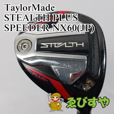 入間 フェアウェイウッド テーラーメイド STEALTH PLUS SPEEDER NX60 JP S 19° 0322